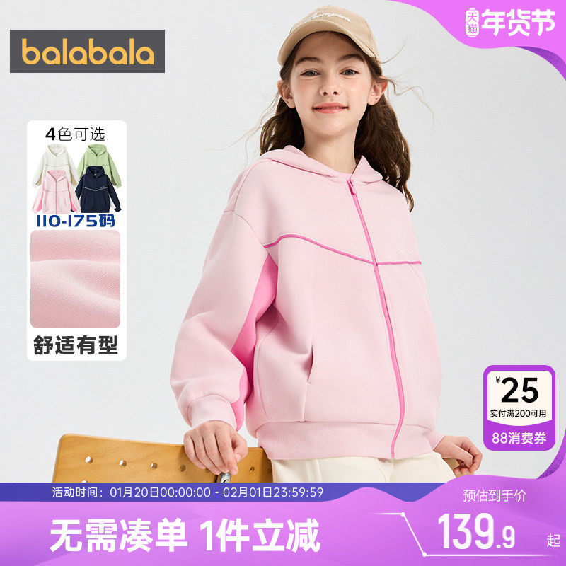 巴拉巴拉儿童外套男童女童连帽卫衣春秋款童装中大童宝宝休闲上衣,童装/婴儿装/亲子装,普通外套,淘宝优惠券,粉丝福利购,淘宝优惠卷