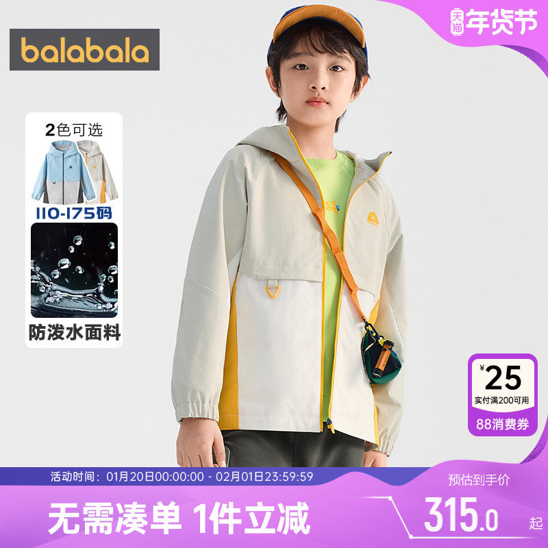 商场同款巴拉巴拉男童软壳衣中大童外套春秋款童装儿童休闲上衣潮,童装/婴儿装/亲子装,儿童软壳衣,淘宝优惠券,粉丝福利购,淘宝优惠卷