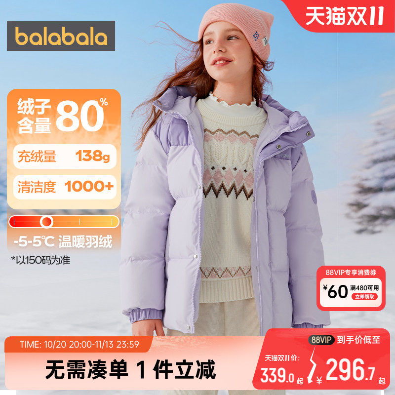 巴拉巴拉儿童羽绒服男童女童加厚外套冬装2026新款童装中大童上衣