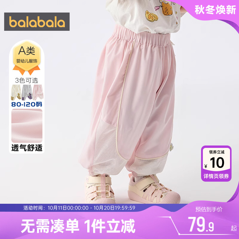 巴拉巴拉宝宝裤子男童女童长裤薄
