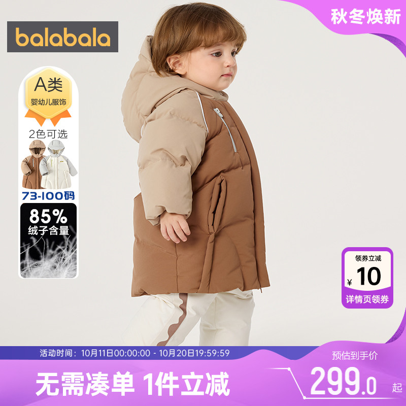 巴拉巴拉宝宝羽绒服婴儿长款外套冬装新款童装男童女童过膝保暖厚