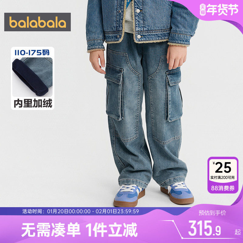 【商场同款】巴拉巴拉男童牛仔裤中大童加绒工装裤秋冬款童装裤子,童装/婴儿装/亲子装,儿童牛仔裤,淘宝优惠券,粉丝福利购,淘宝优惠卷