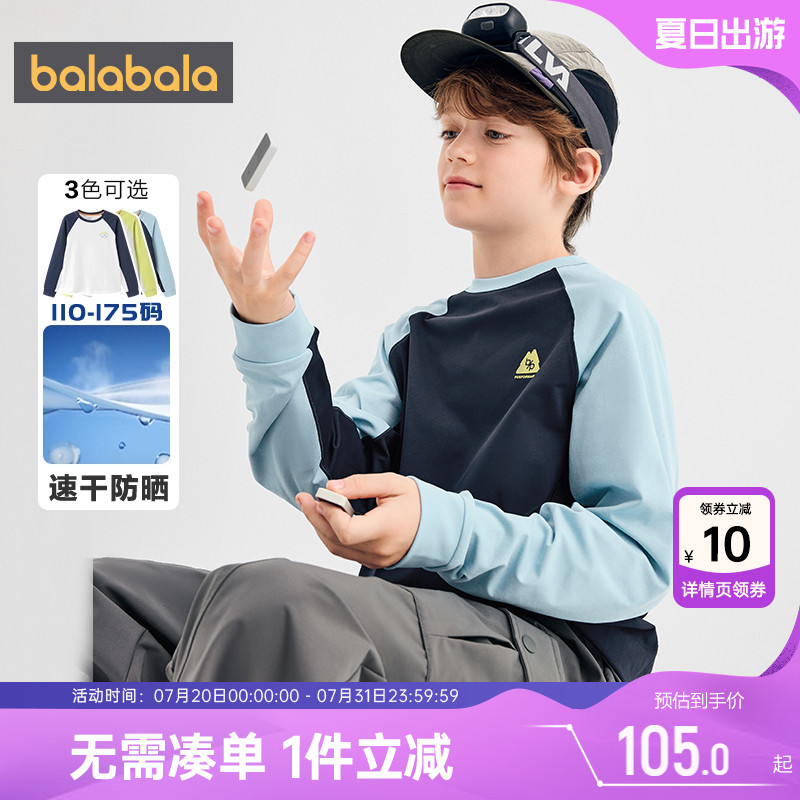 【商场同款】巴拉巴拉男童长袖t恤春秋款童装儿童上衣中大童防晒t