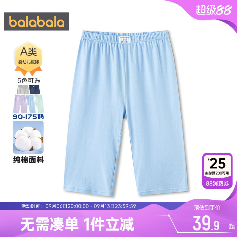 巴拉巴拉儿童睡裤男童女童裤子夏装2026新款童装中大童纯棉家居裤