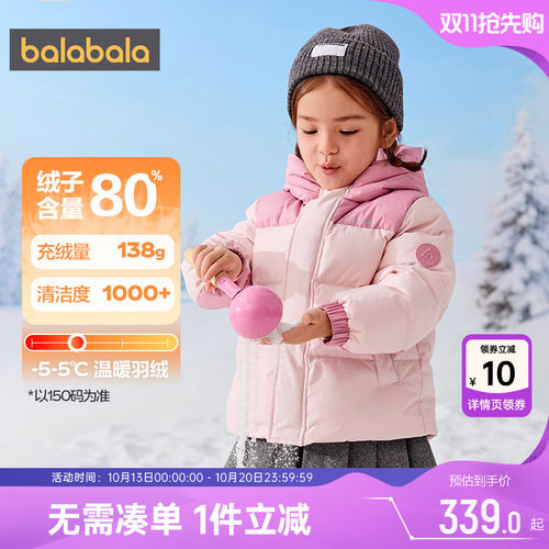 巴拉巴拉儿童羽绒服加厚宽松外套