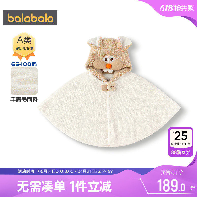巴拉巴拉男童棉服婴儿宝宝斗篷冬