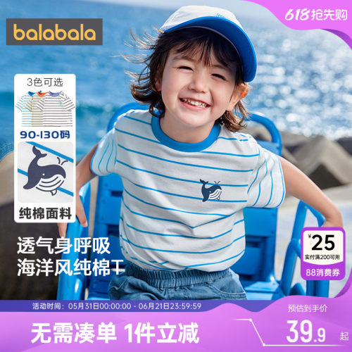 巴拉巴拉纯棉短袖t恤男童打底衫