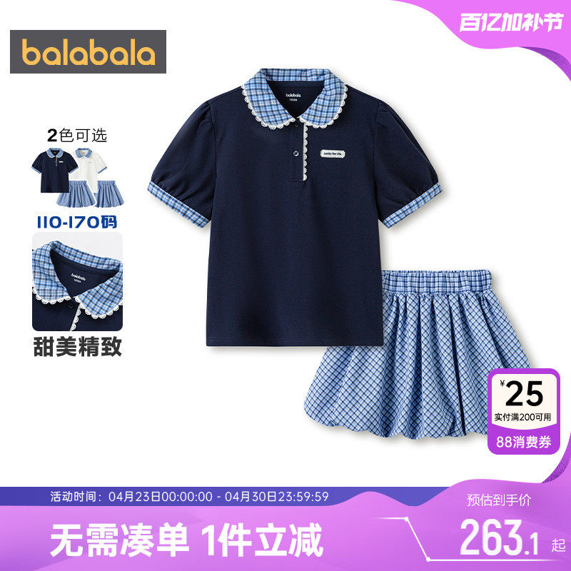 【商场同款】巴拉巴拉女童短袖裙子套装中大童polo衫夏季童装短裙