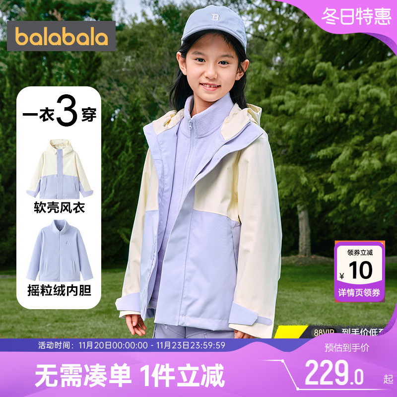 巴拉巴拉冲锋衣外套三合一儿童潮