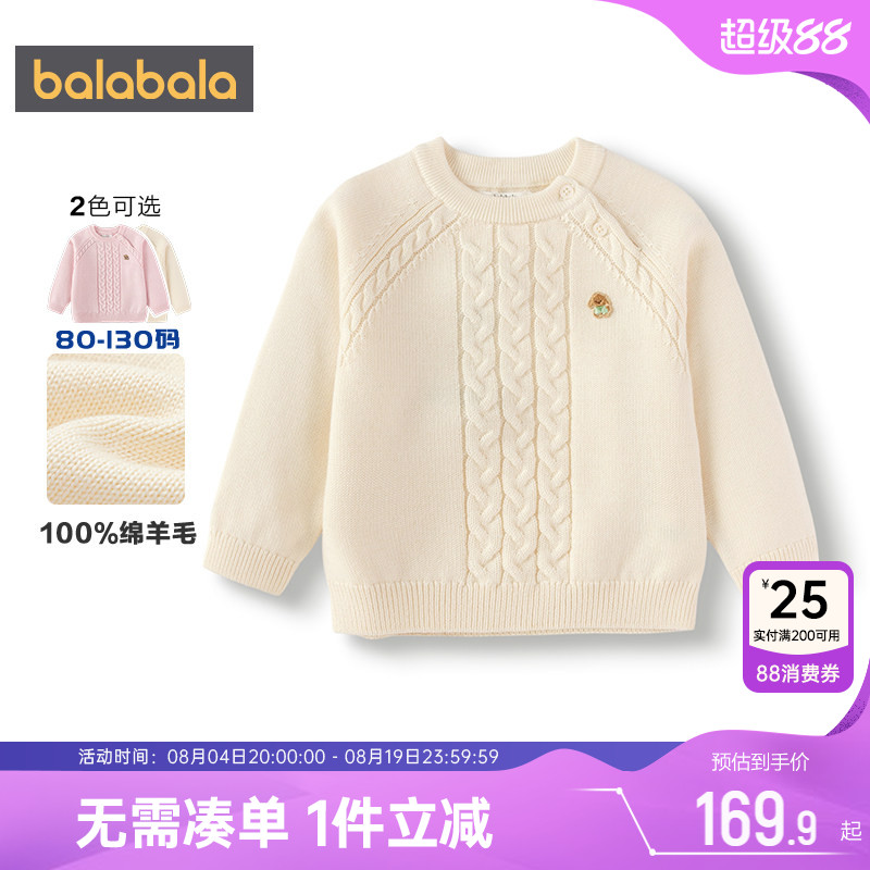 巴拉巴拉宝宝针织衫男童女童毛衣