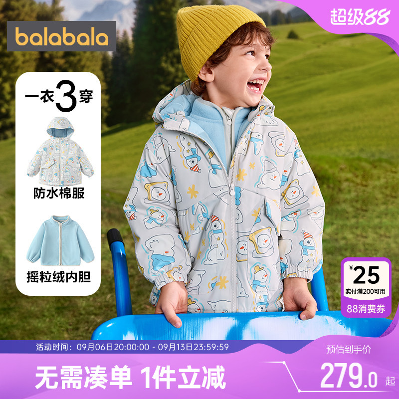 巴拉巴拉儿童棉服男童女童三合一棉衣外套冬季童装儿童摇粒绒上衣
