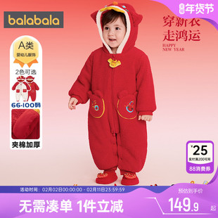 巴拉巴拉婴儿宝宝连体衣男童女童加厚外出服抱衣冬装新款儿童哈衣