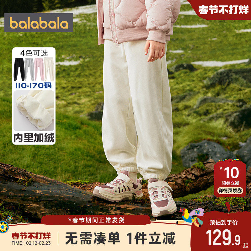 巴拉巴拉女童加绒运动裤中大童裤子秋冬季款童装儿童卫裤休闲长裤