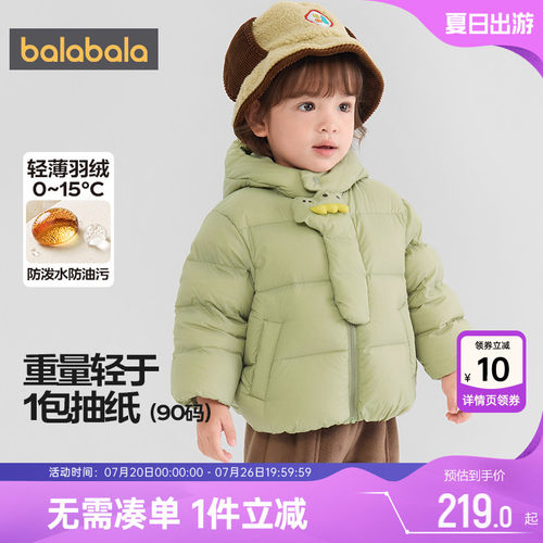 巴拉巴拉宝宝羽绒服男童女童外套