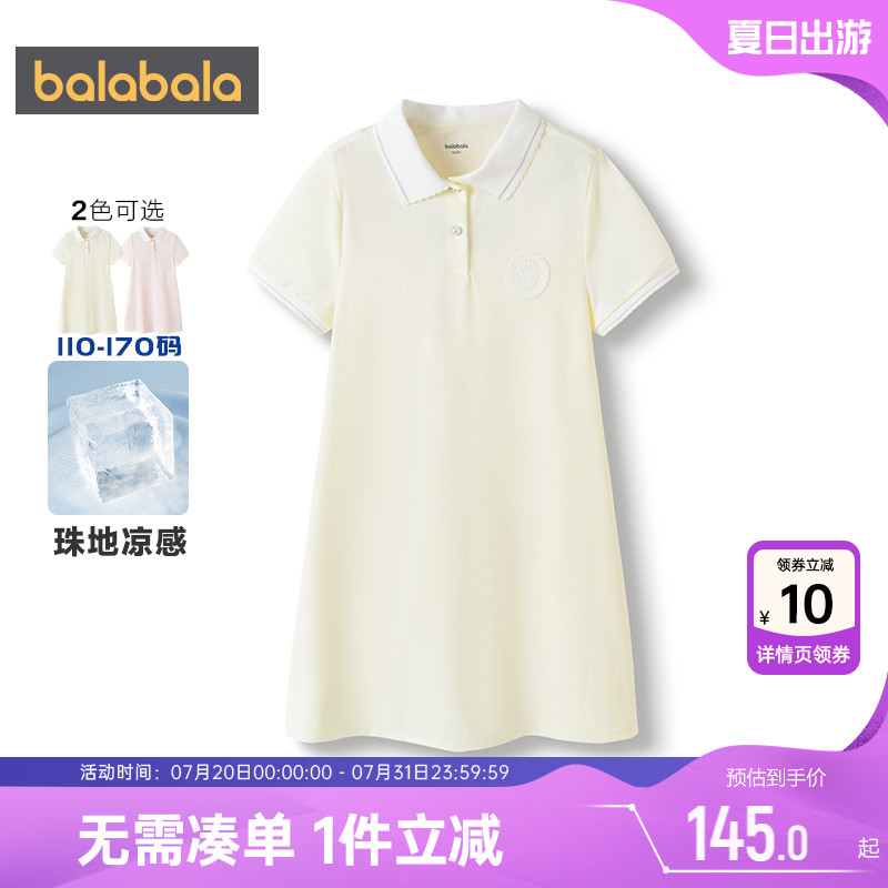 巴拉巴拉女童连衣裙中大童polo裙