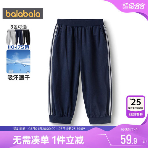 巴拉巴拉男童速干裤中大童裤子薄