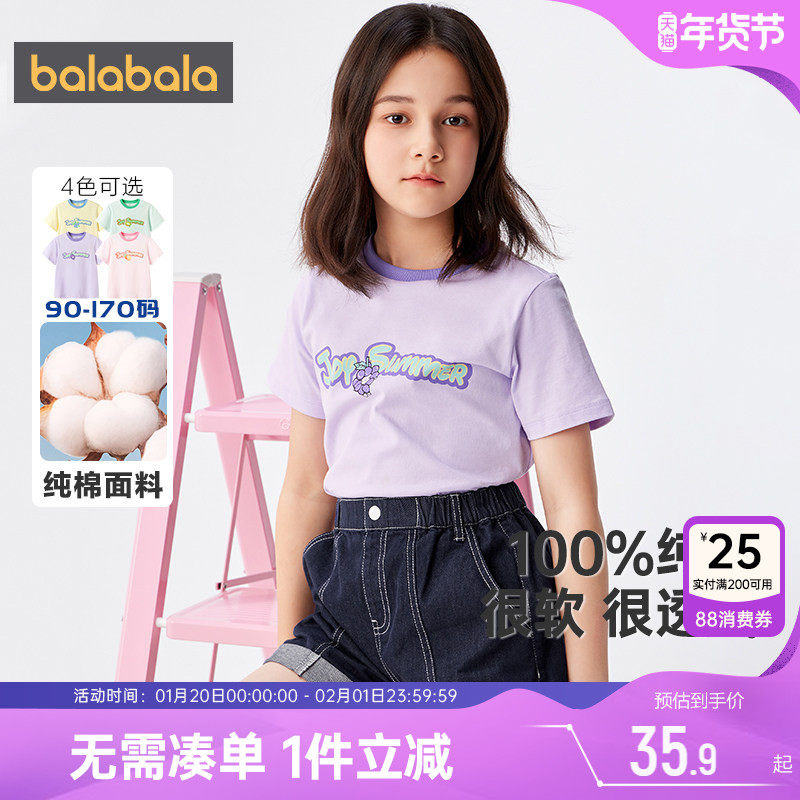 巴拉巴拉女童短袖t恤大童宝宝纯棉上衣夏装新款童装儿童打底衫季,童装/婴儿装/亲子装,T恤,淘宝优惠券,粉丝福利购,淘宝优惠卷