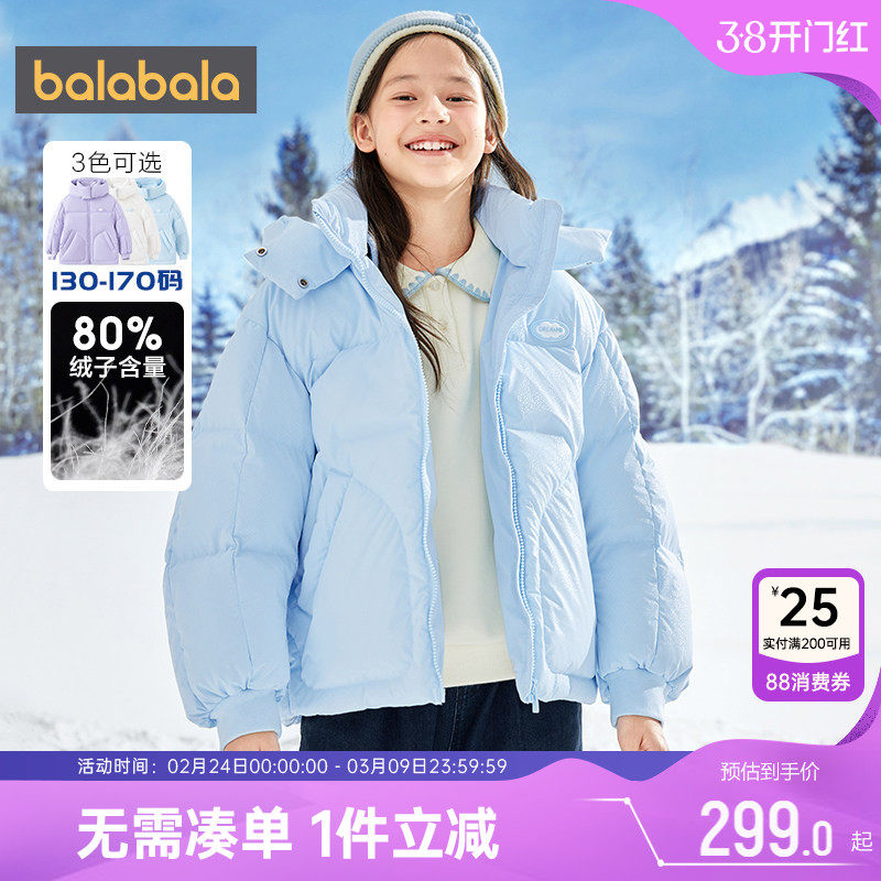巴拉巴拉女童羽绒服儿童冬装新款童装中大童宝宝洋气短款加厚外套