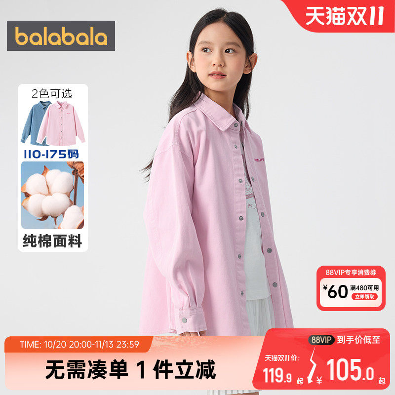 巴拉巴拉儿童牛仔衬衫男童女童纯棉衬衣春秋款中大童宝宝长袖上衣