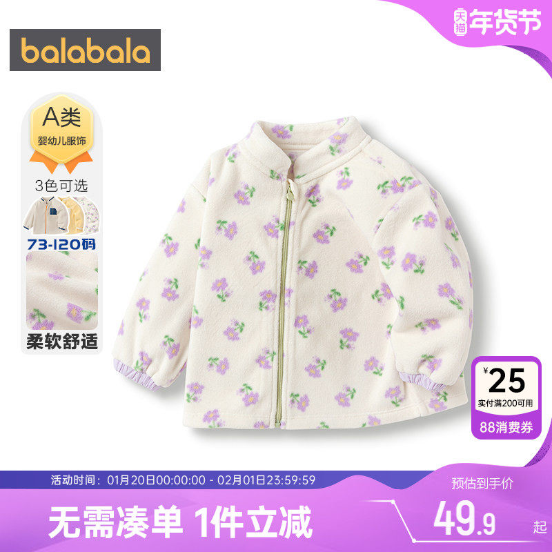 巴拉巴拉宝宝外套男童女童摇粒绒衣服秋冬季新款童装儿童洋气上衣,童装/婴儿装/亲子装,普通外套,淘宝优惠券,粉丝福利购,淘宝优惠卷