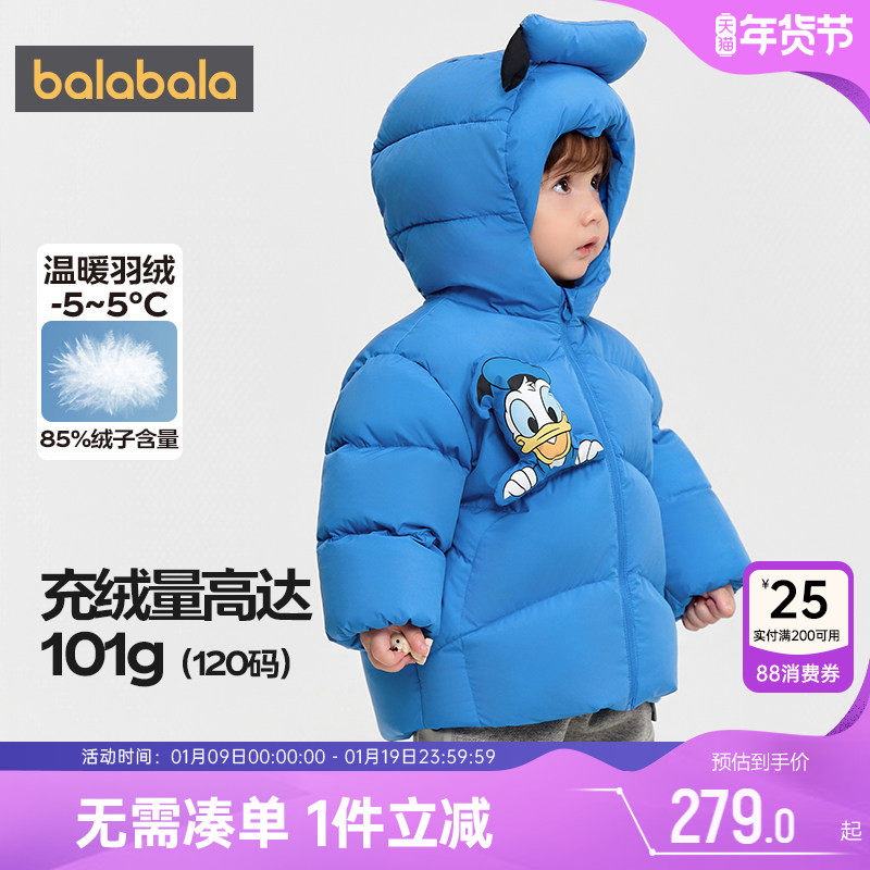 迪士尼IP巴拉巴拉儿童羽绒服宝宝中长款外套秋冬季款男童女童加厚