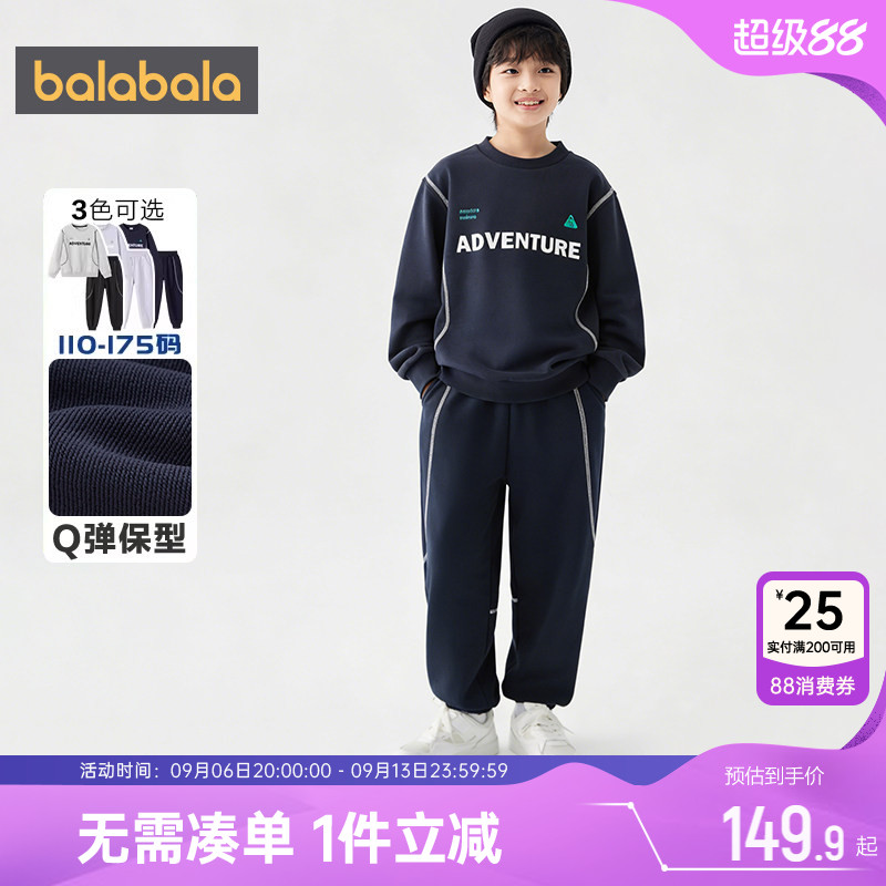 巴拉巴拉亲子装儿童运动套装男童女童卫衣春秋款童装中大童宝宝潮