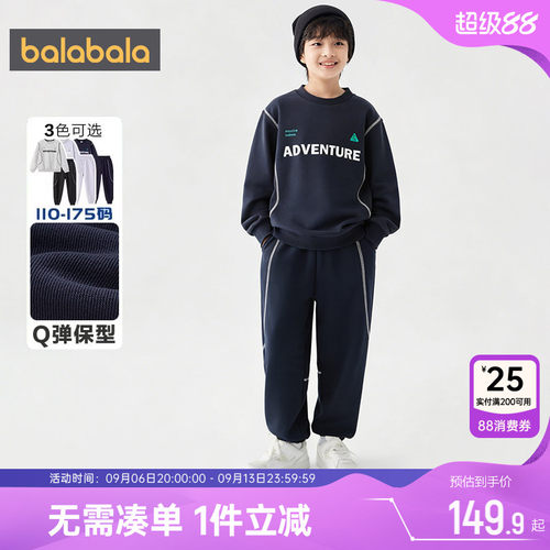 巴拉巴拉儿童运动套装男女童卫衣