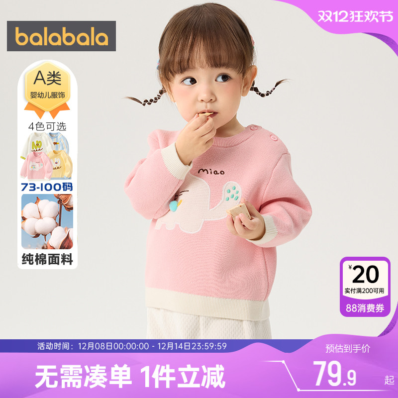 巴拉巴拉冬季儿童宝宝针织衫毛衣