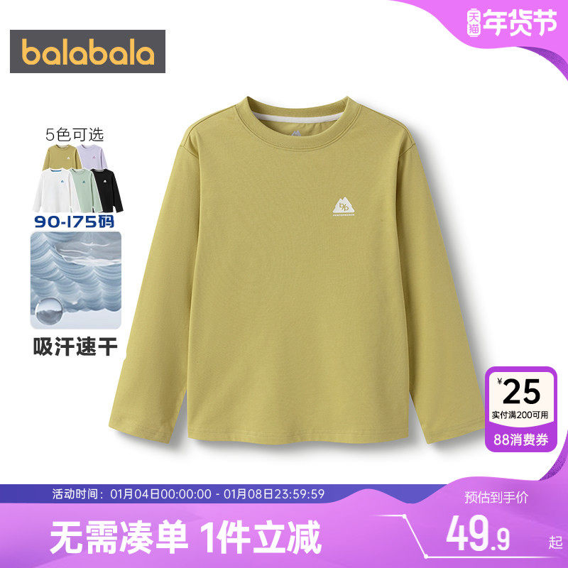巴拉巴拉儿童长袖t恤男童女童运动上衣春秋款中大童宝宝速干衣服
