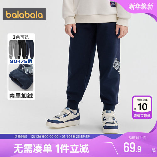 巴拉巴拉男童运动裤儿童加绒裤子