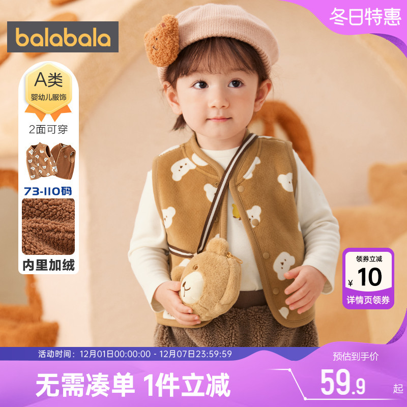 巴拉巴拉儿童马甲婴儿宝宝背心秋冬季装新款童装男童女童保暖内胆