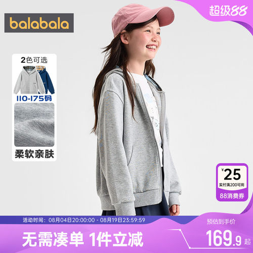 巴拉巴拉儿童外套男女童开衫卫衣