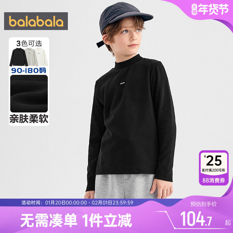 【商场同款】巴拉巴拉儿童长袖t恤男童女童打底衫秋冬款童装上衣,童装/婴儿装/亲子装,T恤,淘宝优惠券,粉丝福利购,淘宝优惠卷