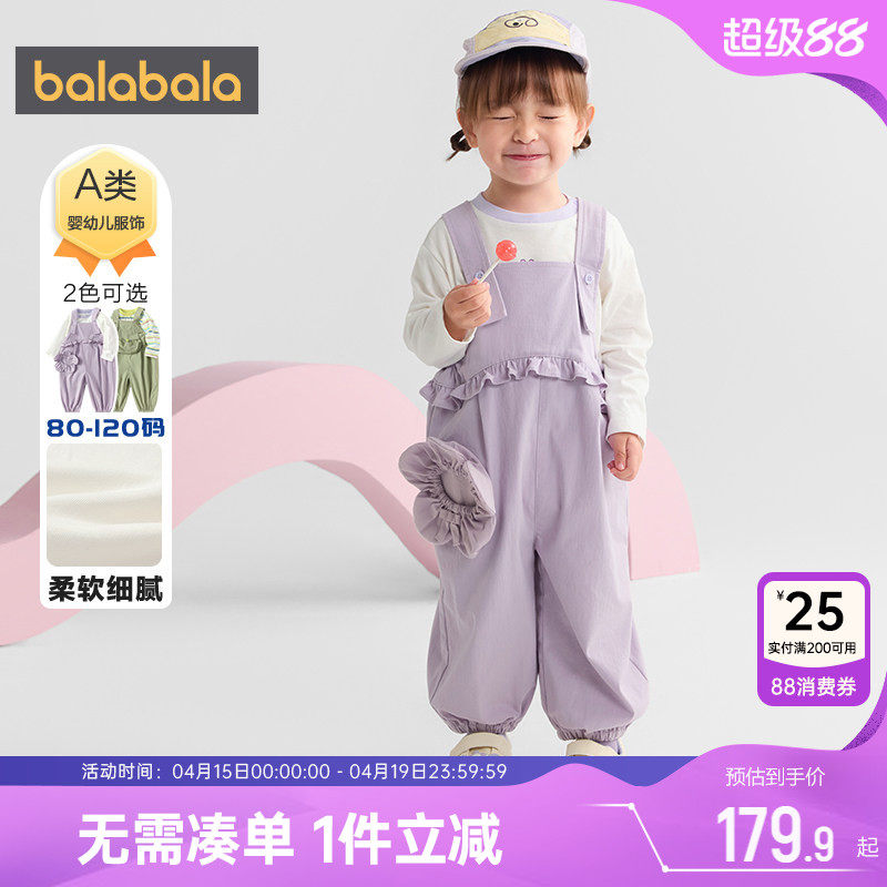 巴拉巴拉宝宝背带裤套装婴儿纯棉衣服春秋装新款童装男童女童潮孩