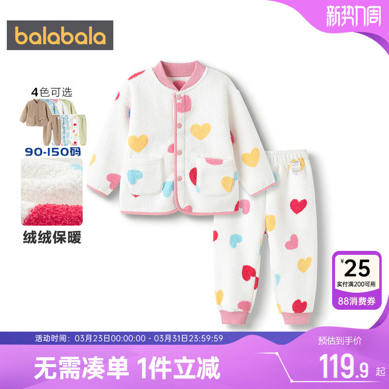巴拉巴拉宝宝睡衣套装秋冬款童装儿童加绒男童女童家居服两件套厚