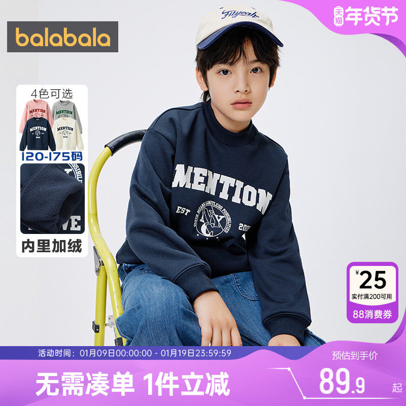 巴拉巴拉儿童加绒卫衣秋冬新款童装男童女童半高领打底衫大童宝宝