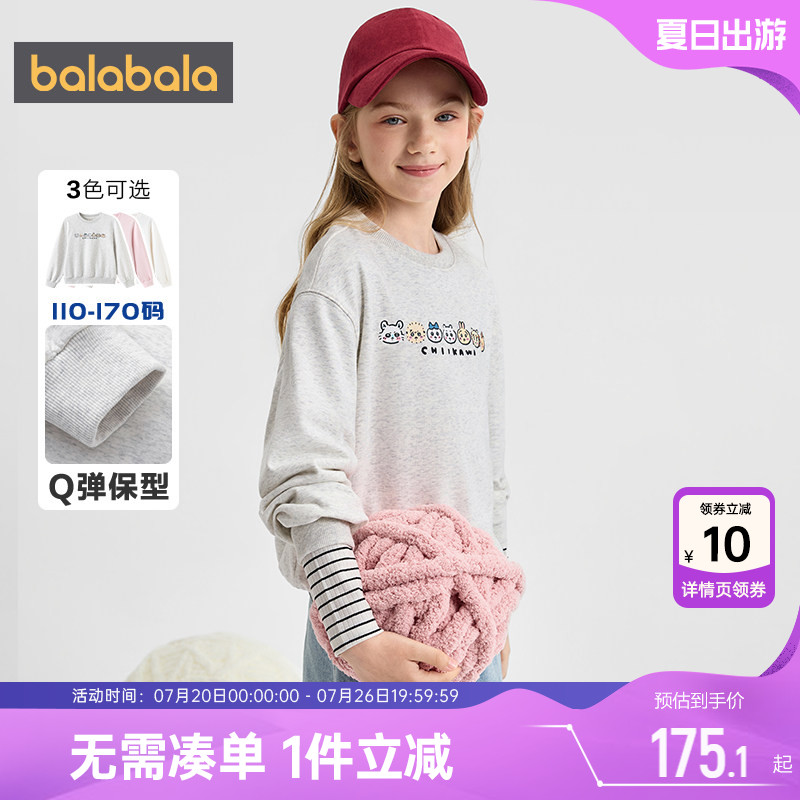 【商场同款】巴拉巴拉女童卫衣儿童圆领打底衫春秋款童装大童上衣