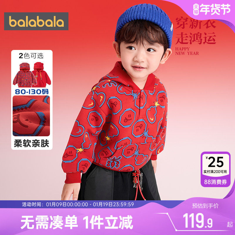 巴拉巴拉儿童卫衣男童女童t恤红色新年款打底衫秋冬童装宝宝连帽