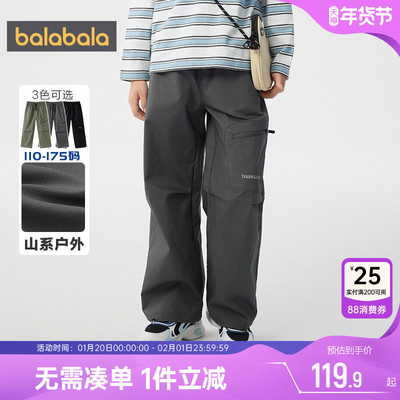 巴拉巴拉男童裤子中大童宝宝工装裤春秋季新款童装儿童黑色长裤潮,童装/婴儿装/亲子装,裤子,淘宝优惠券,粉丝福利购,淘宝优惠卷