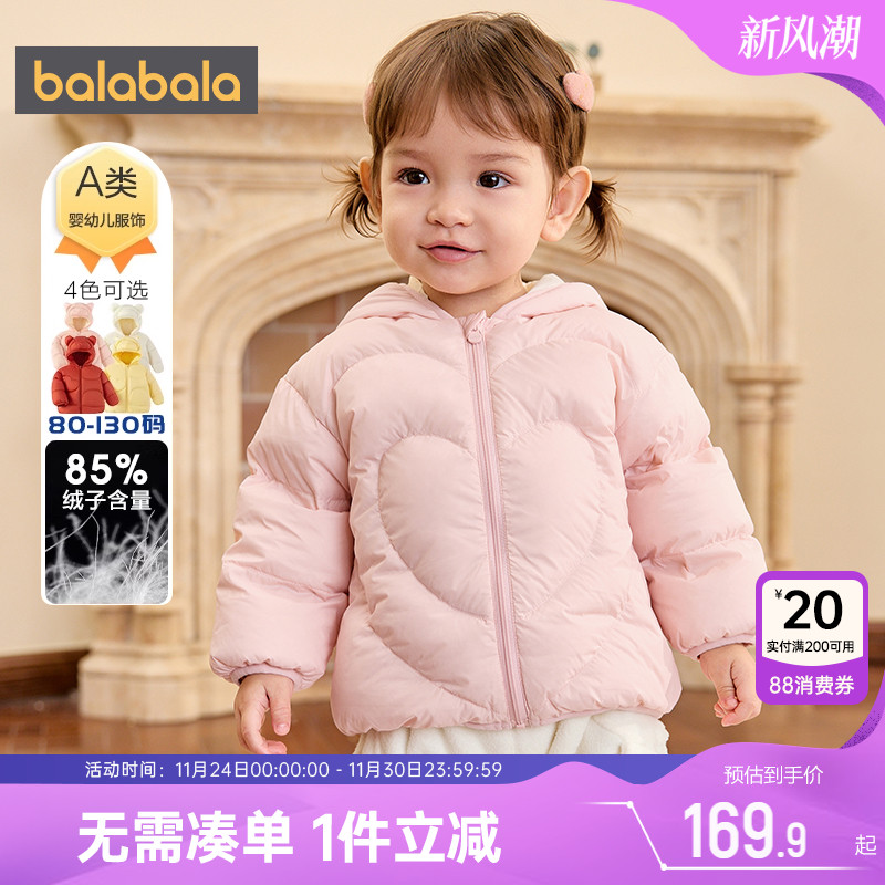 巴拉巴拉宝宝羽绒服秋冬轻薄外套