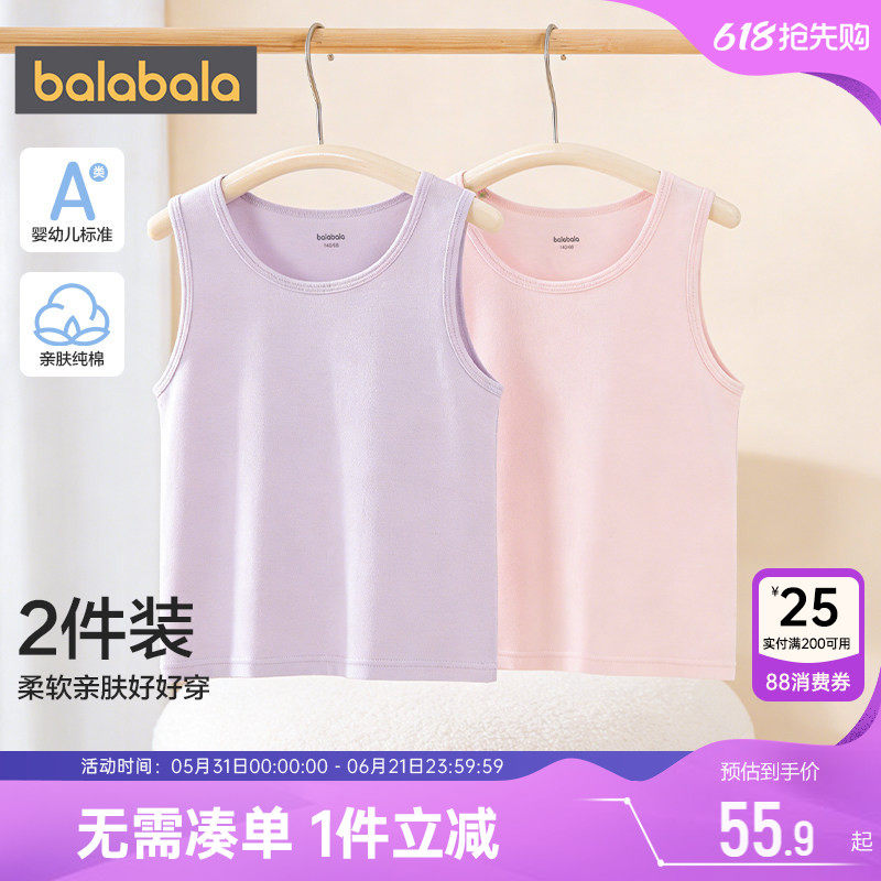 巴拉巴拉儿童背心男童女童纯棉打底衫春秋款童装大童宝宝无袖上衣