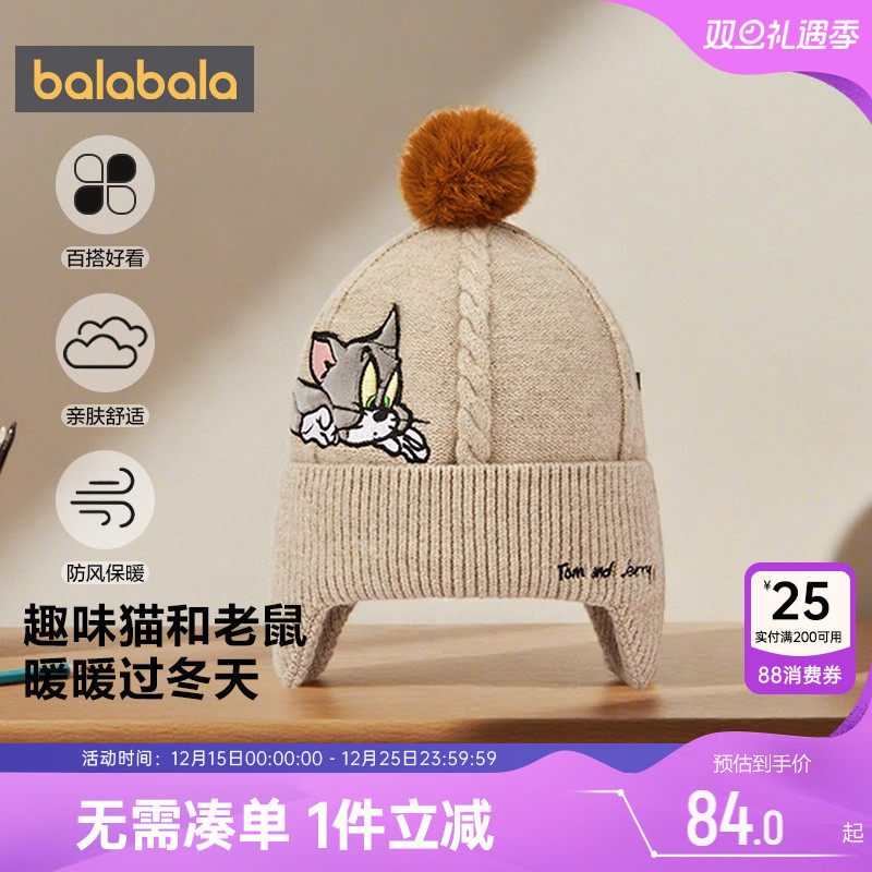 巴拉巴拉男童帽子宝宝护耳针织帽