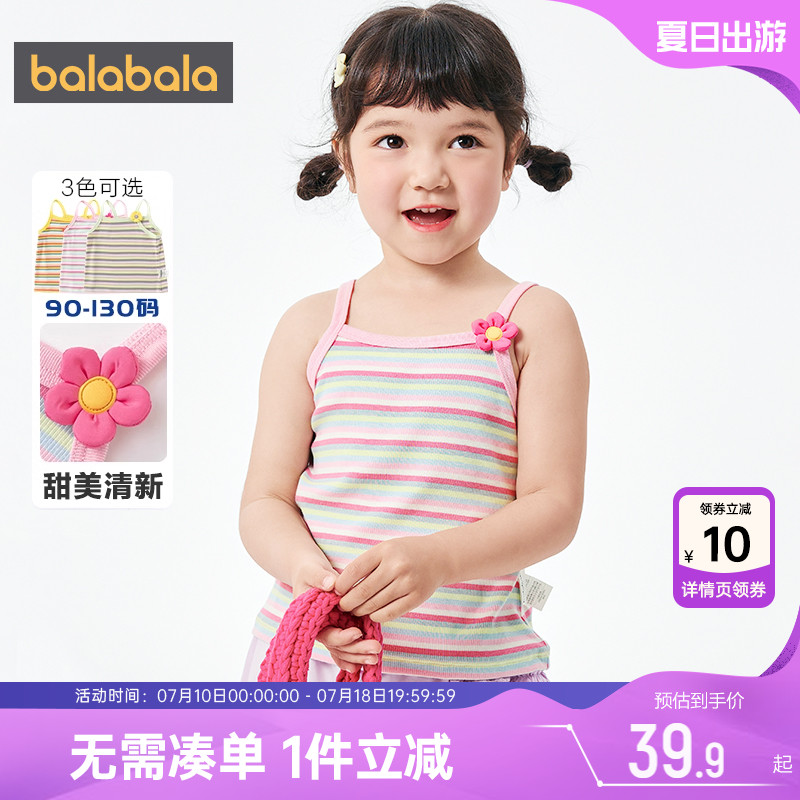 巴拉巴拉女童吊带小童宝宝背心夏季新款童装儿童条纹打底衫外穿孩