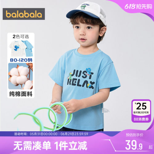 巴拉巴拉男童短袖T恤宝宝纯棉t夏