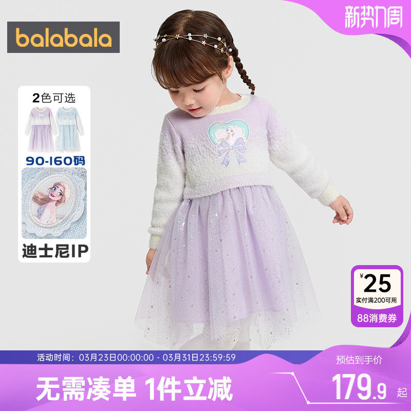 迪士尼IP巴拉巴拉女童连衣裙大童洋气公主秋冬款童装儿童宝宝裙子