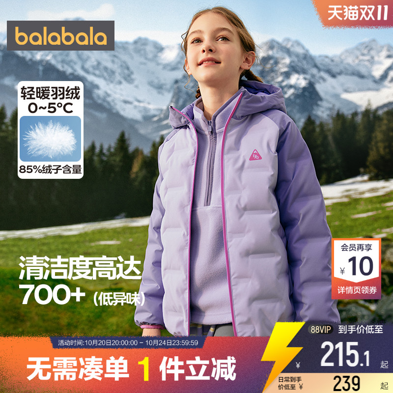 巴拉巴拉儿童羽绒服男童女童外套