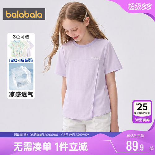 巴拉巴拉女童短袖t恤中大童上衣
