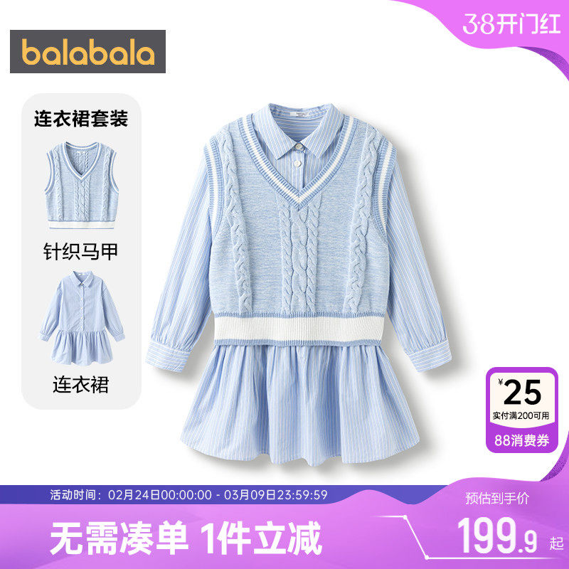 巴拉巴拉女童连衣裙套装中大童纯棉针织衫马甲裙子儿童洋气春秋款