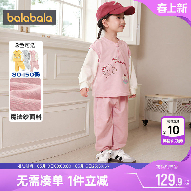 巴拉巴拉宝宝运动套装男童女童卫衣裤子春秋装新款童装儿童衣服潮