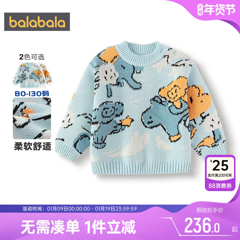 商场同款巴拉巴拉男童针织衫婴儿宝宝毛衣秋冬季新款儿童加厚上衣